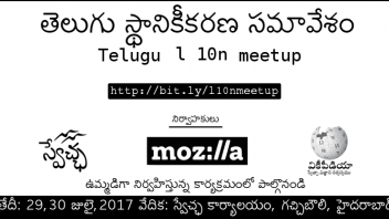 Telugu l10n Meet 2017